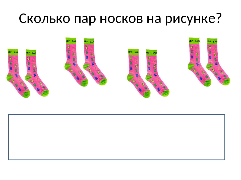 Пара чулок или чулков как правильно