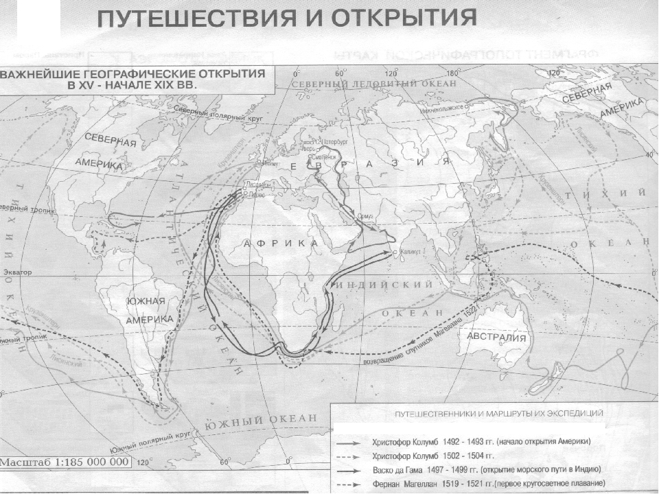 Карта путешествий мореплавателей