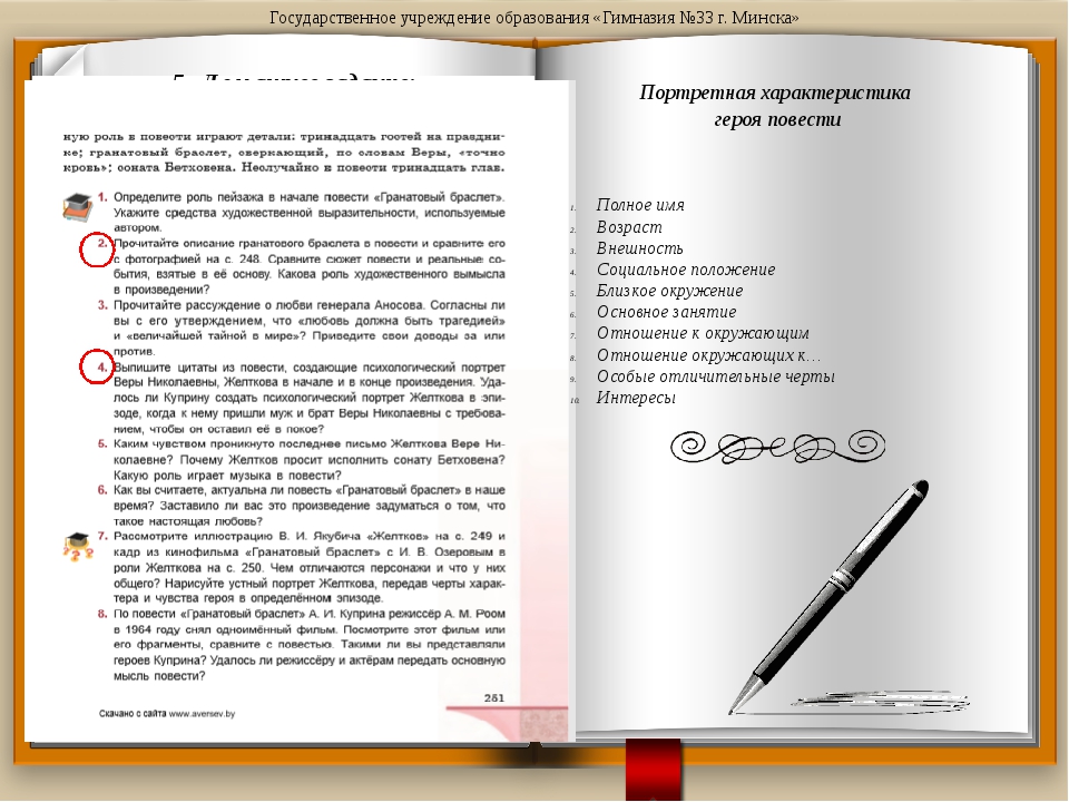 Какова основная мысль рассказа гранатовый браслет изображение маленького человека тест