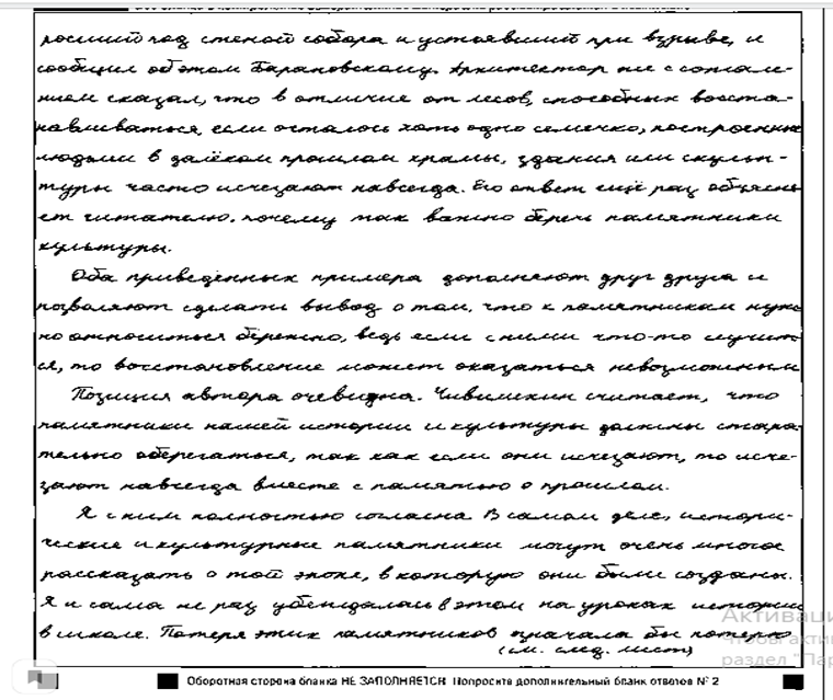 Егэ сочинение нового формата. Сочинение ЕГЭ по русскому. Сочинение по русскому языку ЕГЭ. Пример сочинения ЕГЭ по русскому языку. Сочинение русский язык ЕГЭ.