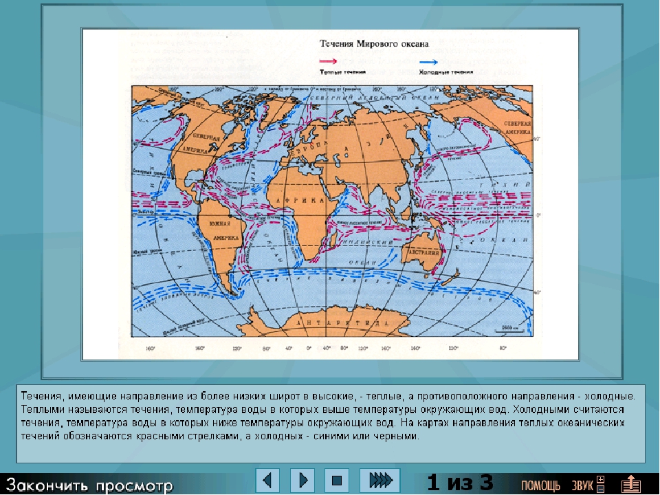 Основные течения воды. Карта течений мирового океана. Основные поверхностные течения в мировом океане. Течение мирового океана на контурной карте. Океанические течения на контурной карте.