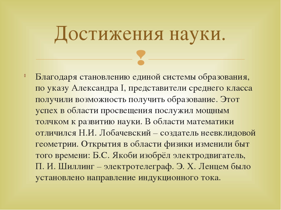 Содержание культуры кратко. Золотой век русской культуры. Золотой век русской культуры презентация. Понятие золотой век русской культуры. 19 Век золотой век русской культуры презентация.