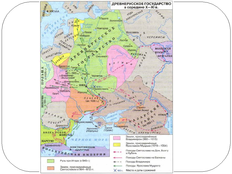 Формирование территории древнерусского государства в 9 веке картинки