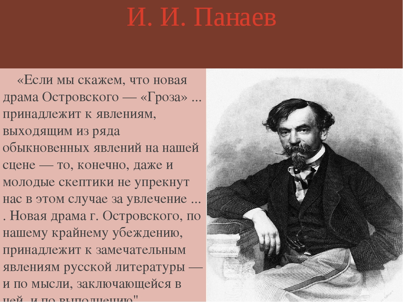 как решает тему супружеской измены островский гроза фото 87