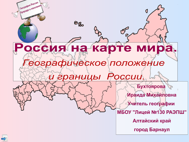 План характеристики страны россия 7 класс географическое положение