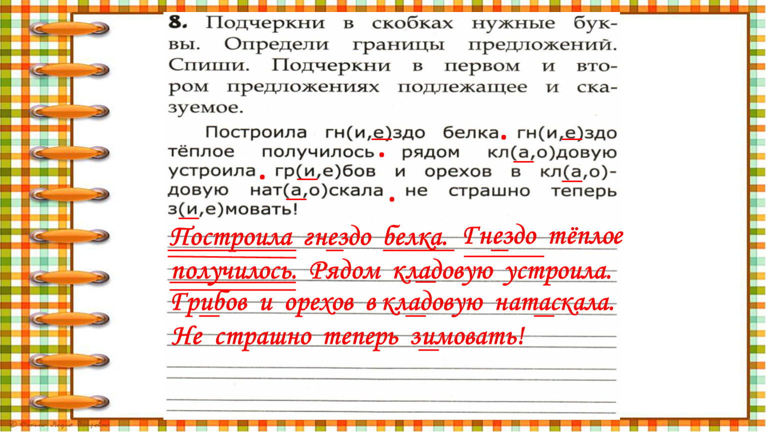 Проверочные слова к слову тяжелый скворец почтовый позвонил воздушный моря холодный трава