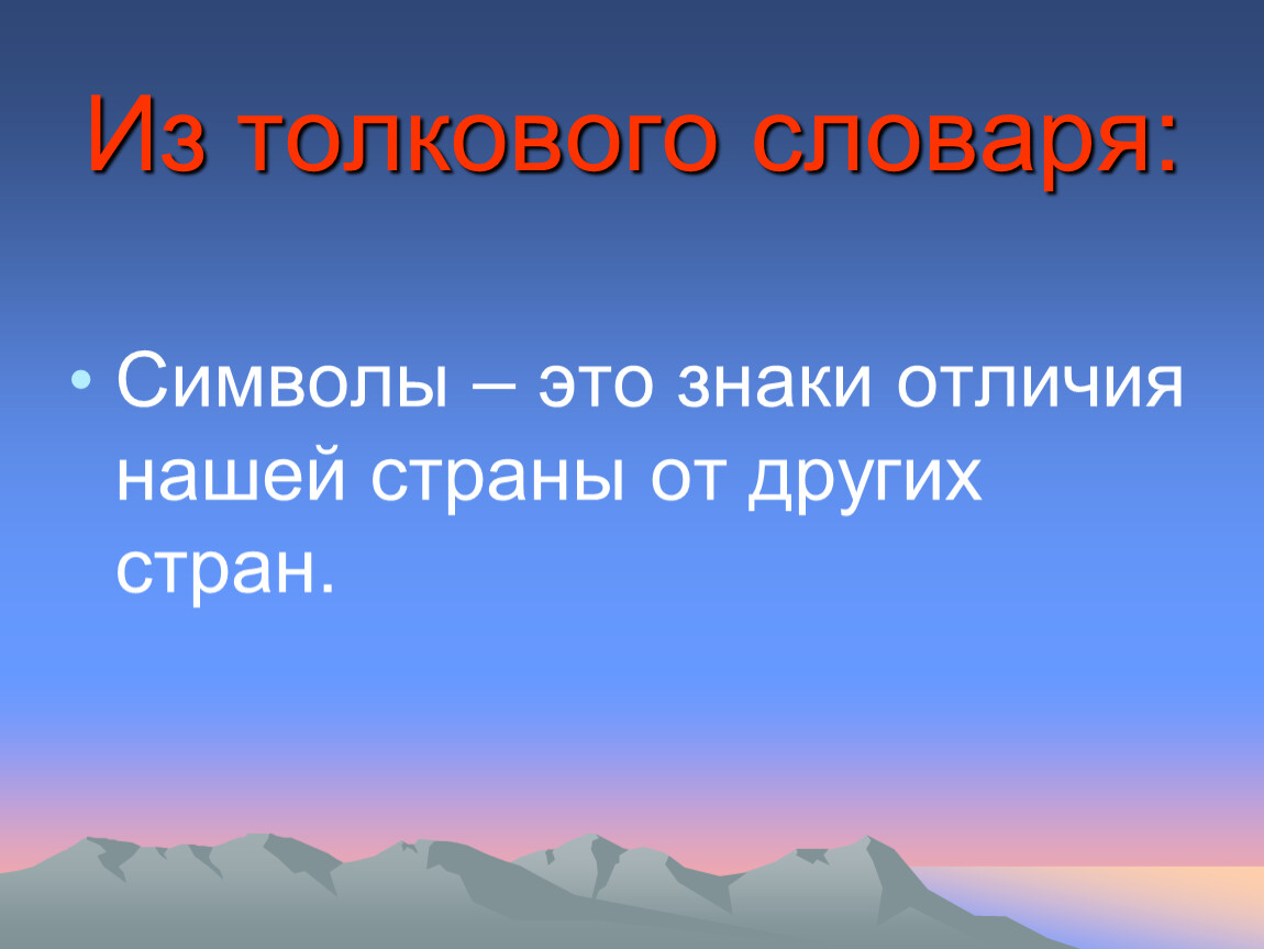 2 класс окружающий мир презентация родная страна