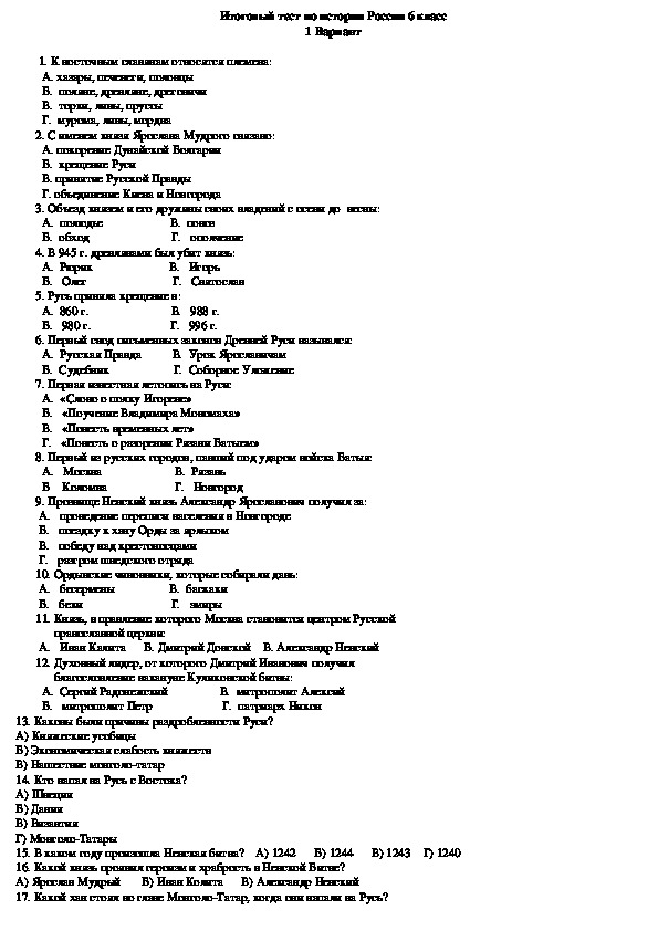 Индивидуальный проект по истории 11 класс