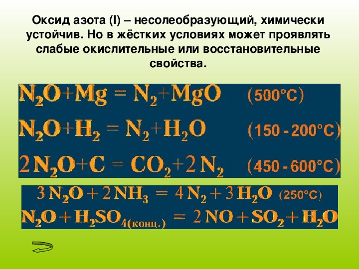 Описание азота по плану 8 класс химия