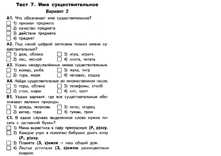 Проверочная Работа Функциональные Стили Речи 1 Вариант