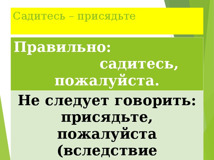 Как правильно пожалуйста или пожалуйста