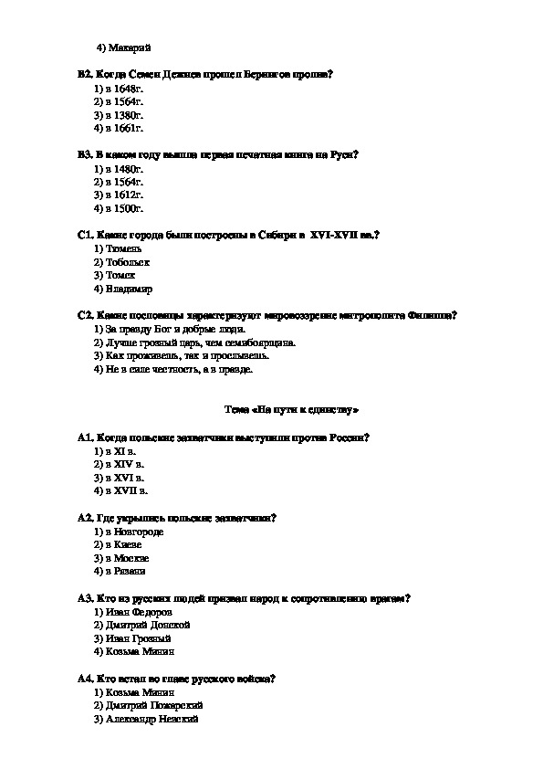 Kontrolnye Raboty Po Matematike 4 Klass Shkola Rossii Za 1 Polugodie Algebra How To Plan Greenscreen
