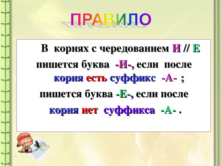 Все мамины поручения уже выполнены значит можно поиграть на компьютере как пишется