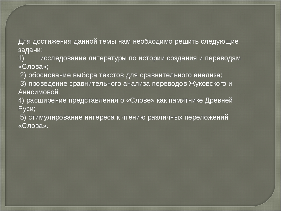 тест на знание текста слово о полку игореве