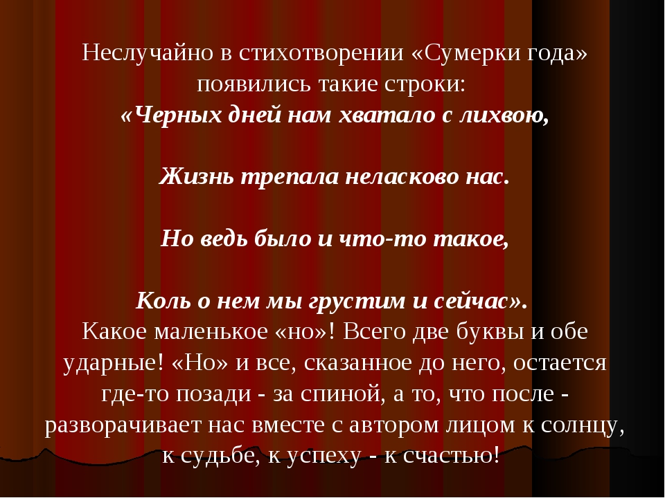 Анализ стихотворения бледнеет ночь бунин 5 класс