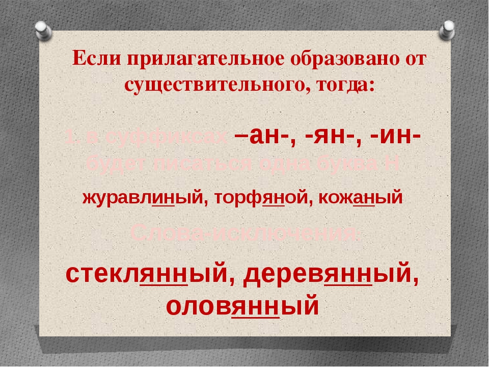 Стеклянный оловянный деревянный