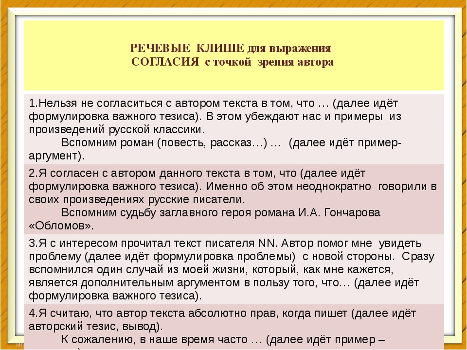 Как правильно согласно плана или согласно плану в русском языке писать