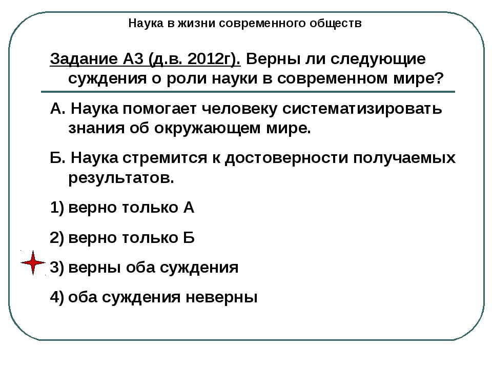 Современное общество 10 класс план