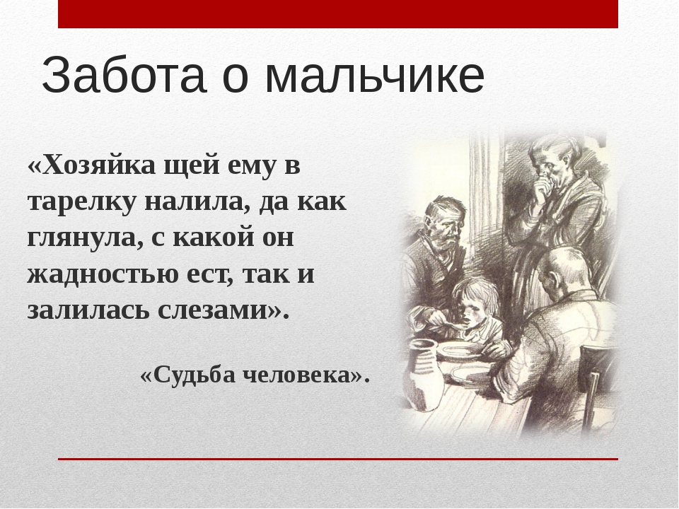 Шолохов судьба человека пересказ. Синквейн по произведению судьба человека. Уроки по рассказу судьба человека 9 класс. Синквейн судьба человека Шолохов. Синквейн на тему судьба человека Шолохов.