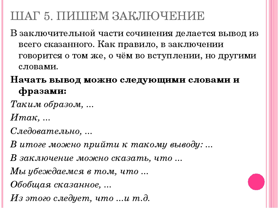 Как научить писать сочинение по картине 4 класс