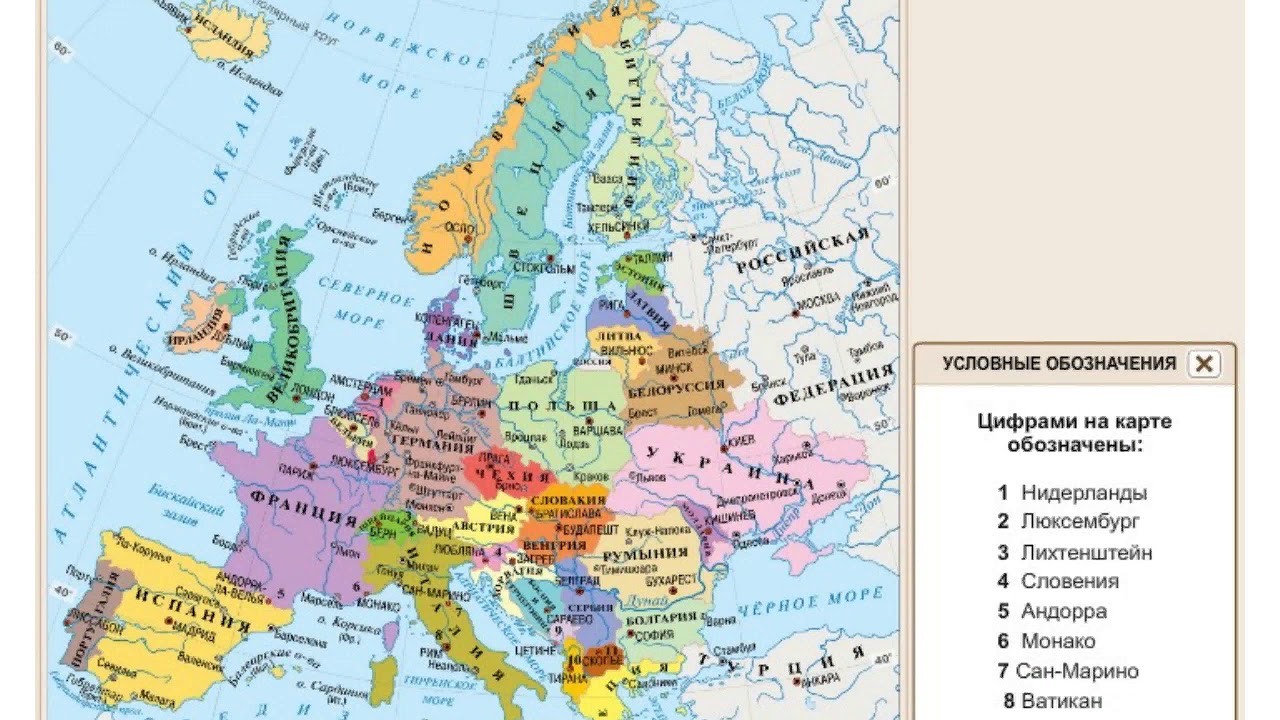 Карта северной европы со странами крупно на русском