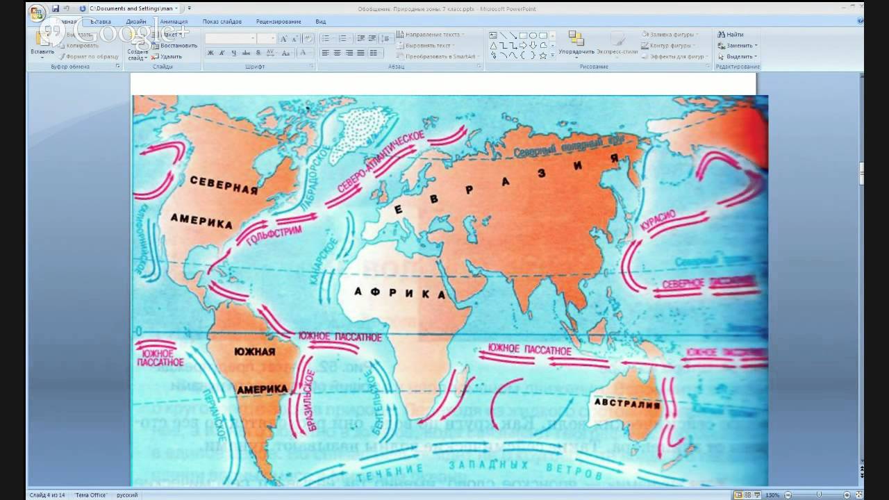 Выделите холодные течения. Схема теплых и холодных течений мирового океана. Карта холодных течений мирового океана. Тёплые и холодные течения на карте мирового океана. Тёплые и холодные течения на карте.