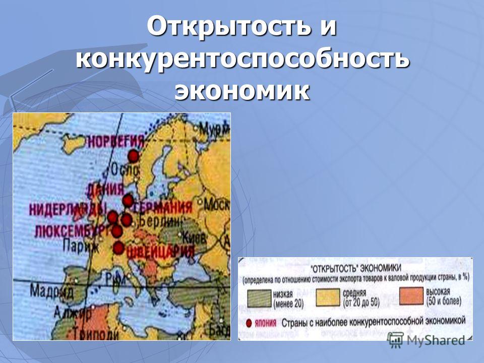 География населения и хозяйства зарубежной европы презентация