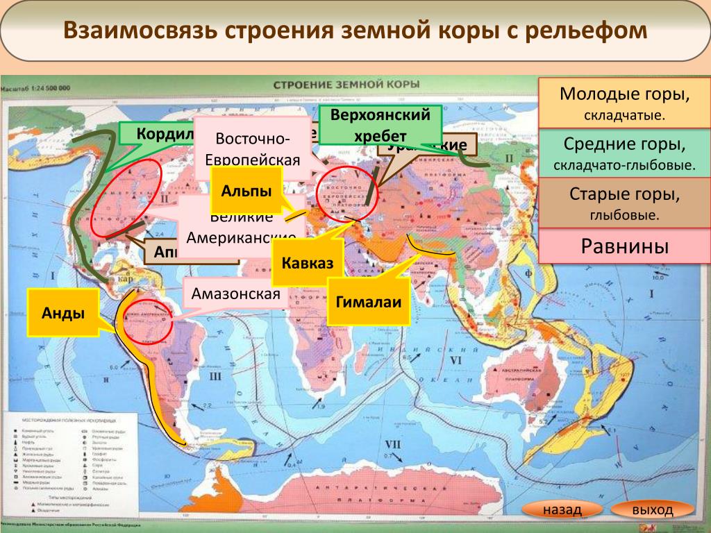 Тектоническая карта мира в хорошем качестве