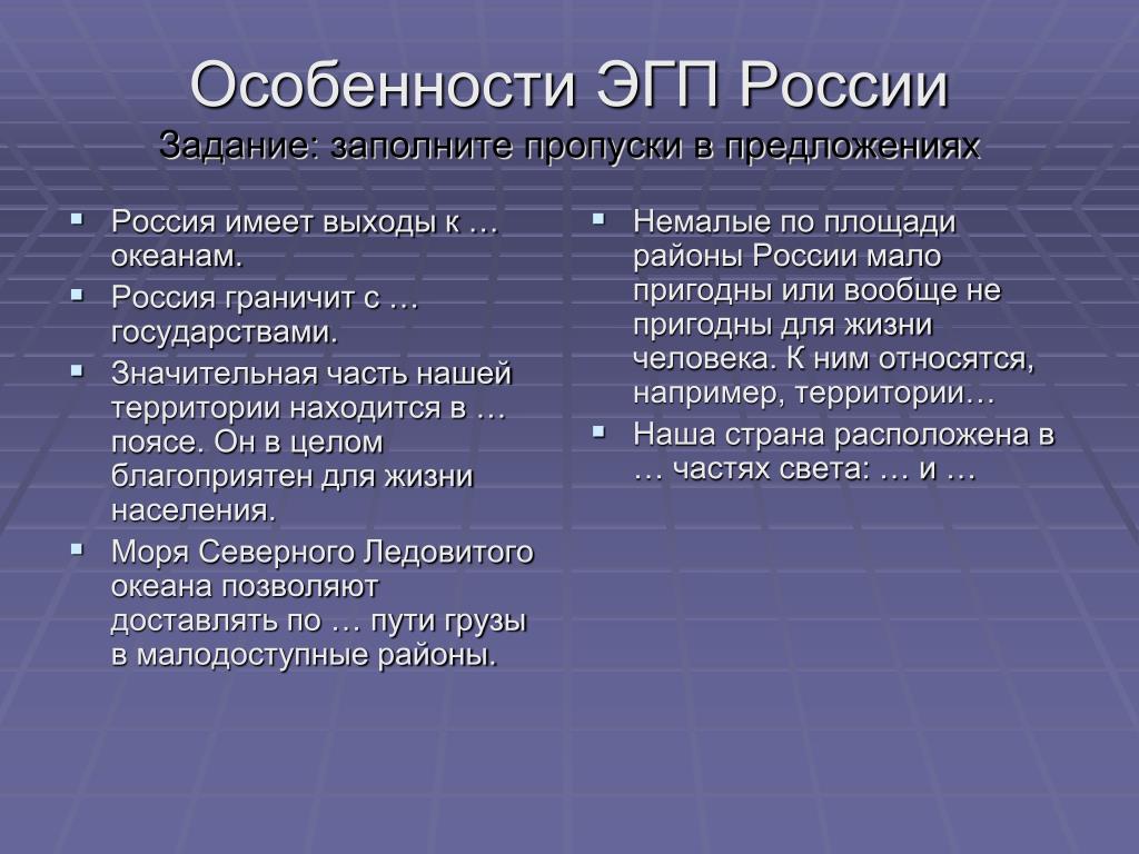 Физико географическая характеристика план