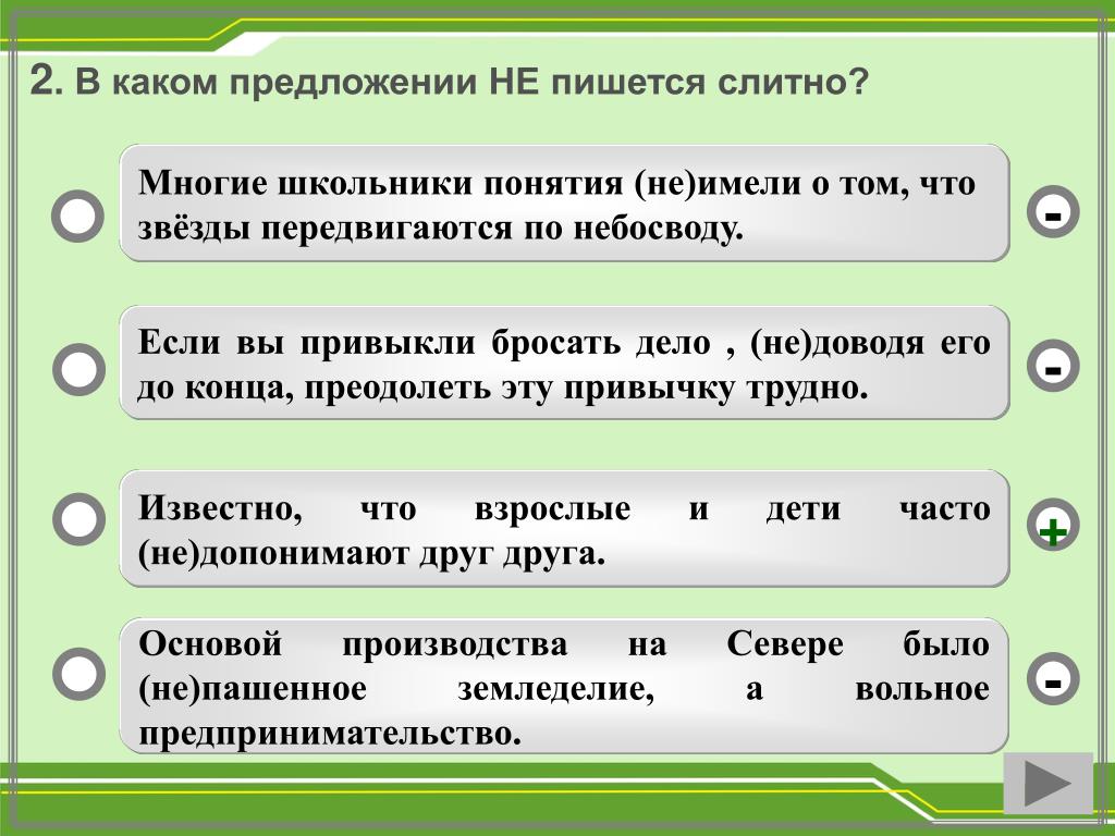 По новому проекту как пишется