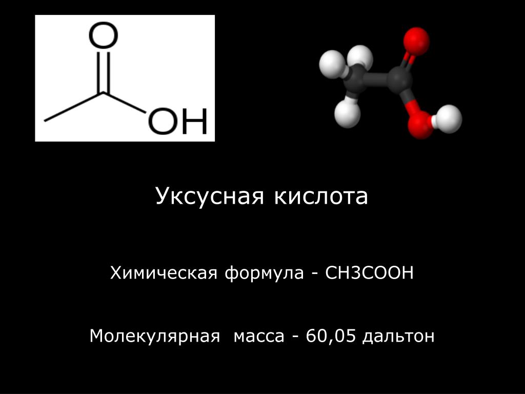 Формула уксусной кислоты. Уксусная кислота формула химическая. Формула уксусной кислоты в химии. Уксусная кислота структурная формула. Этановая кислота формула.