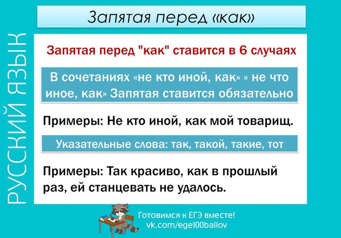 Потому что запятая. Запятая перед и. Запятые перед словами. Запятая перед кажется. Перед что ставится запятая.