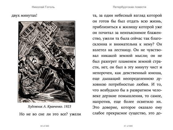 Заколдованное место гоголь краткий пересказ план