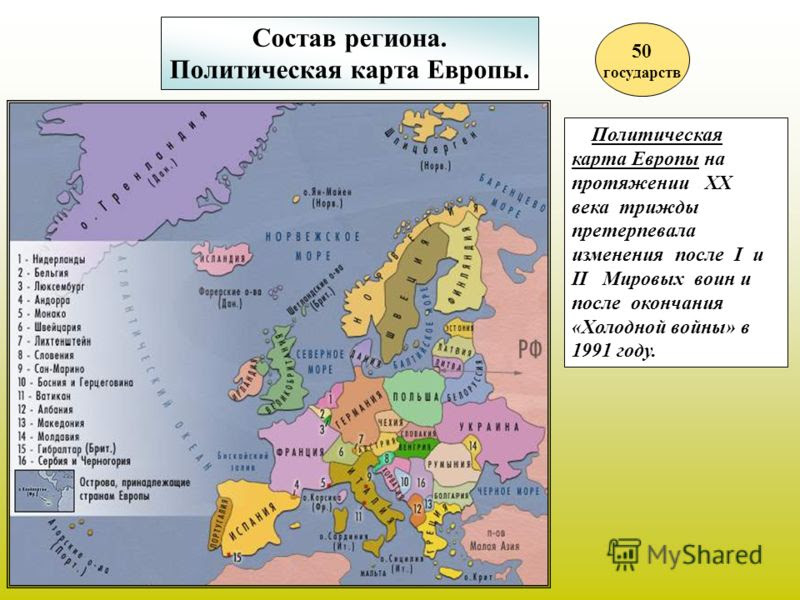 Описание страны зарубежной европы по плану 7 класс география