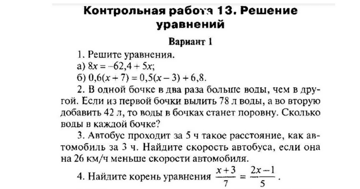 Виленкин 6 класс тесты: Тесты по математике для 6 класса, к учебнику ...