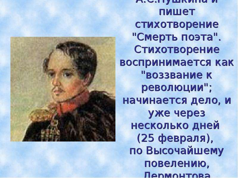 Анализ стихотворения певец пушкина по плану