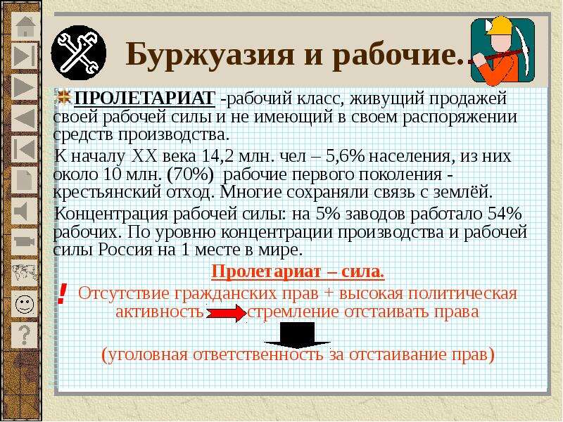 Россия и мир накануне первой мировой войны 10 класс презентация торкунов