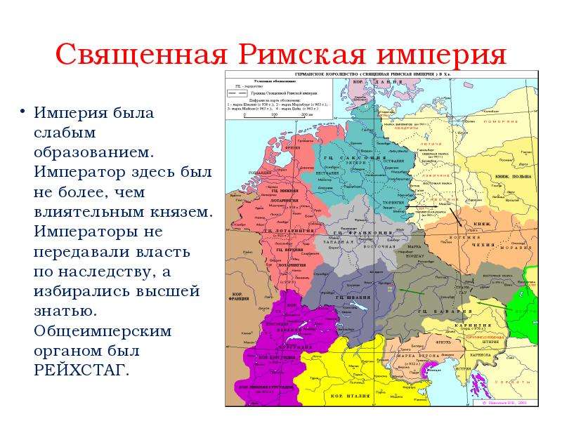 Священная римская империя германской нации карта