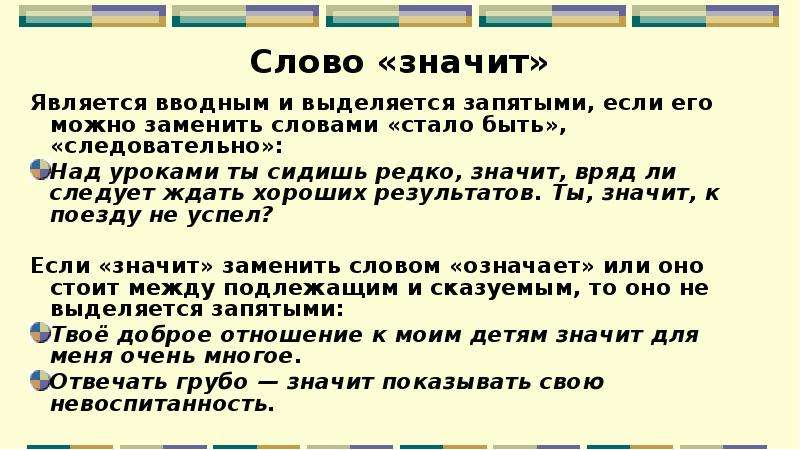 Согласно плану выделяется запятыми или нет