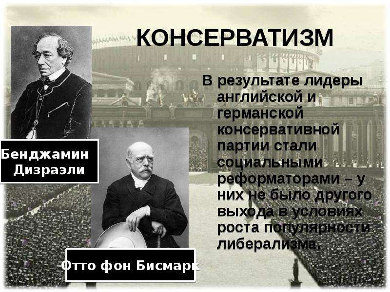 Николаевское самодержавие государственный консерватизм презентация 9 класс