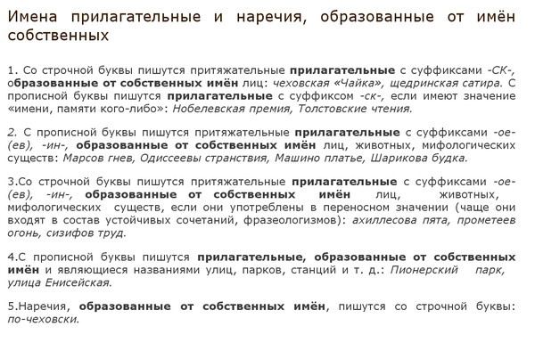 Должности пишутся с большой или маленькой. Директор в договоре с большой или маленькой буквы. Генерального директора с большой или с маленькой в договоре. Директор в договоре пишется с большой или маленькой буквы. Договор с большой буквы?.