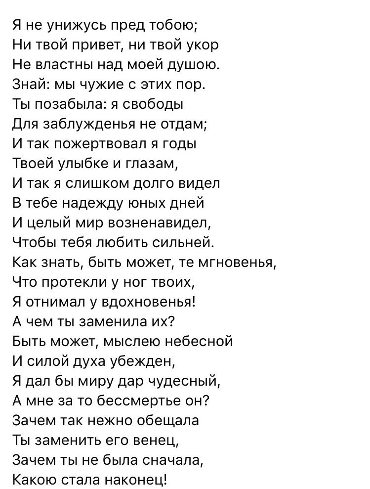 Стих я так соскучилась что слов не подобрать и к телефону тянется рука