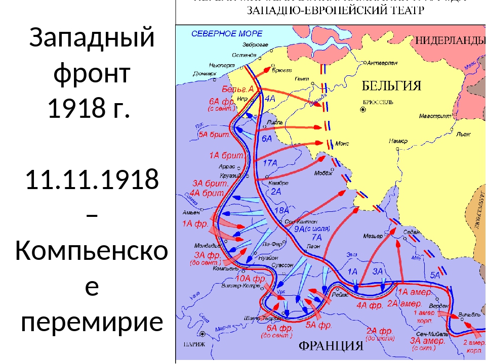 Карта первой мировой войны 1917