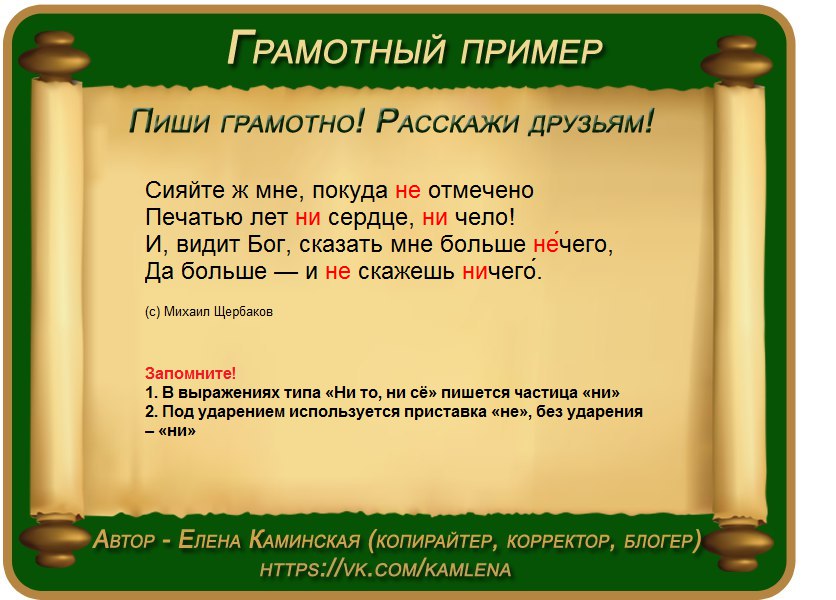 Посвятишь или посветишь в свои планы