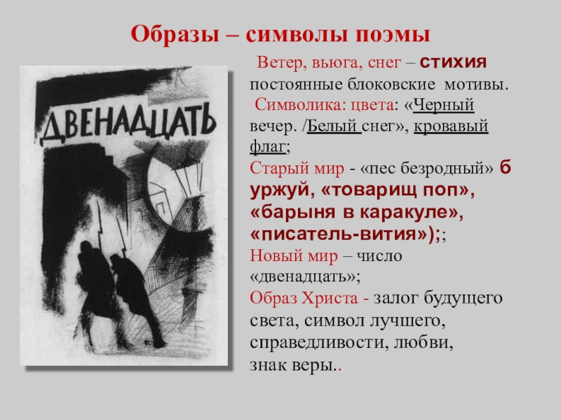 Краткий пересказ двенадцать стульев по главам краткое содержание