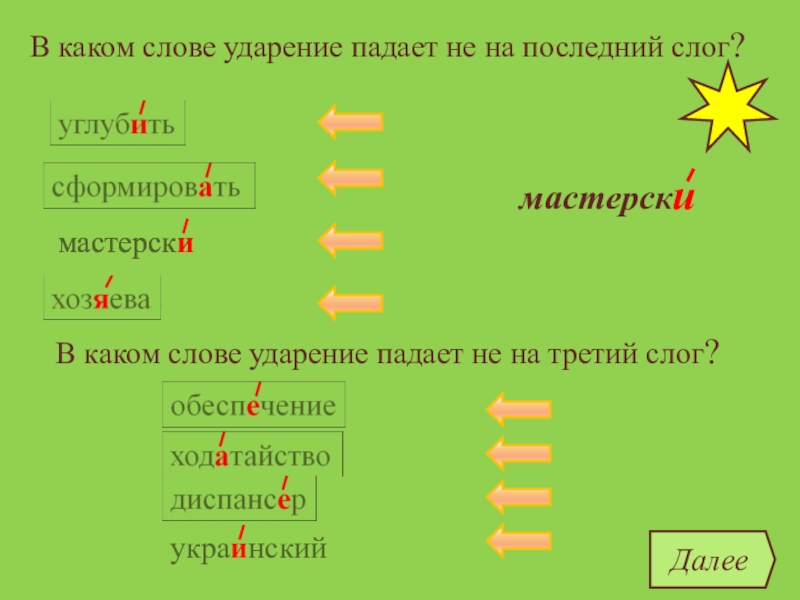 Где ударение в слове компьютер