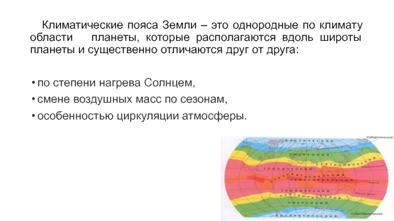 Какие бывают пояса