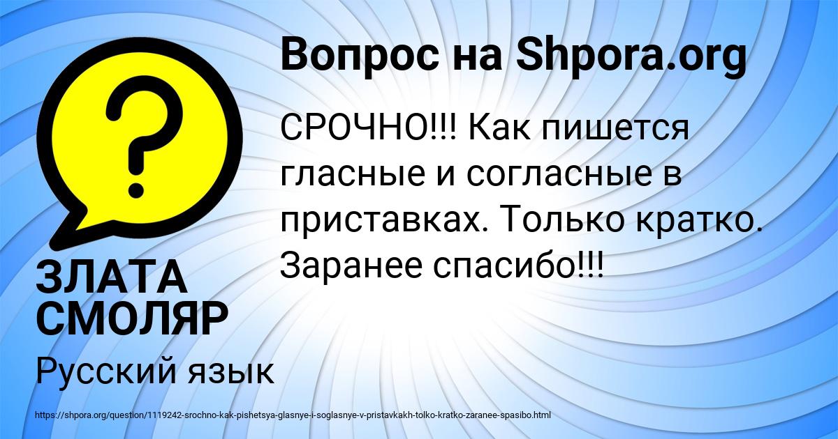 Заранее благодарю. Заранее спасибо как пишется. Заранее как пишется. Как пишется зараннее или заранее. Как пишется за ранее или заранее спасибо.