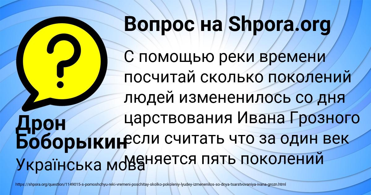 Как пишется вопрос