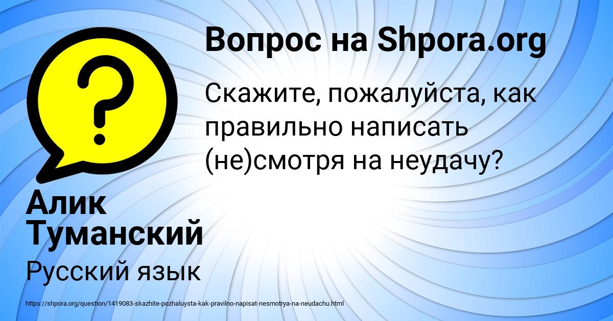 Что обозначает слово эллин. Пожалуйста как пишется правильно. Вопросы для эссе. Правильно как пишется пожалуйста пожалуйста. Назовите чем удобен и неудобен Глобус как модель земли.